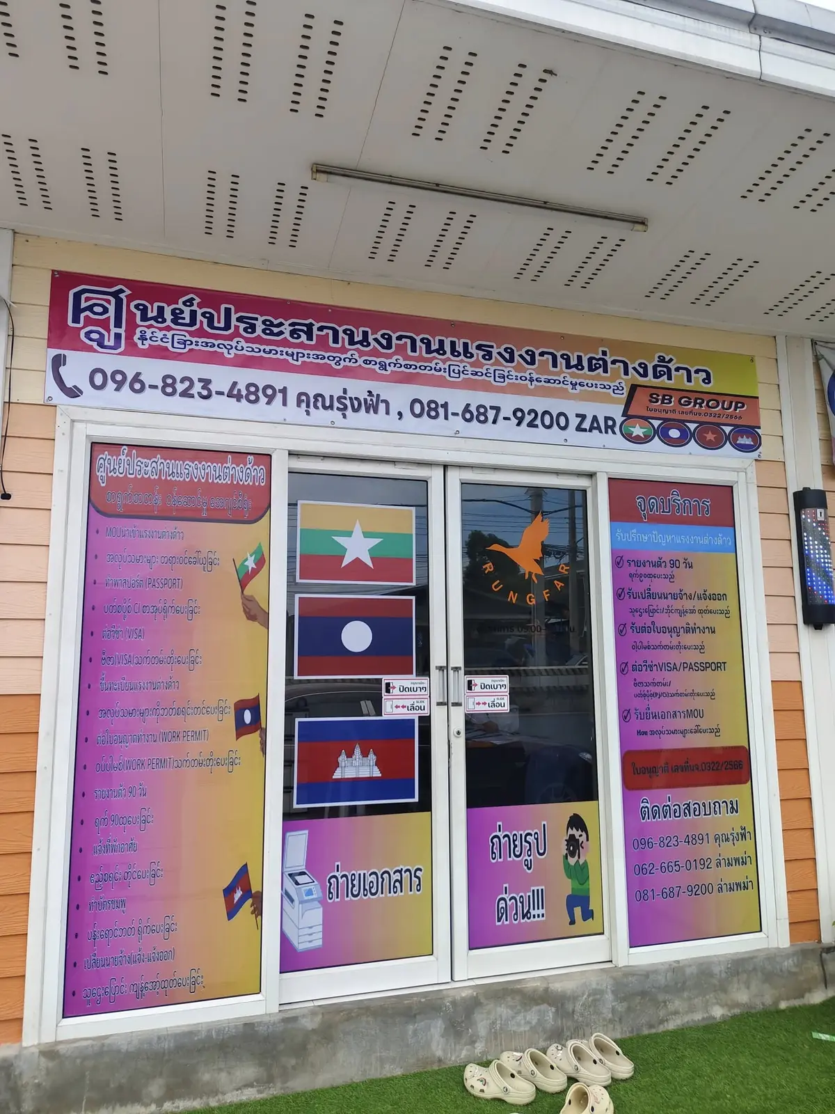 สาขา ลำลูกกา คลอง4