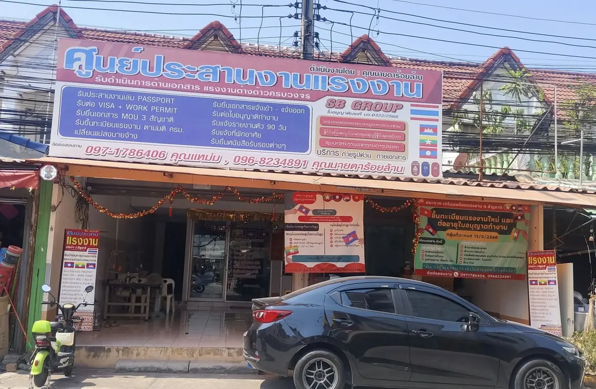 สาขา อยุธยา 2