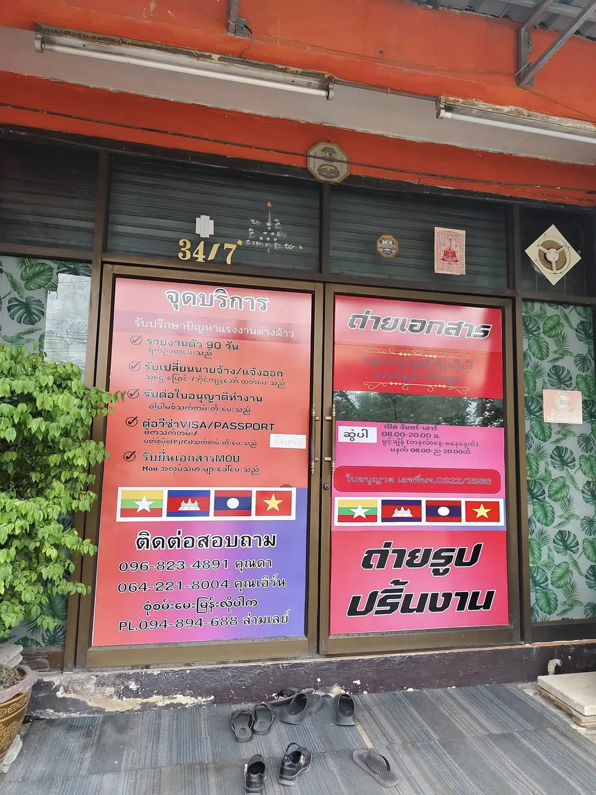 สาขา นครปฐม